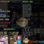 《DNF》圣诞欢歌装扮属性预览