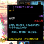 《DNF》12月13日魔盒像素头介绍