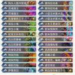 《炉石传说》拉斯塔哈大乱斗主播卡组推荐