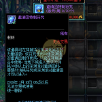 《DNF》史诗之路寂静之森入场要求