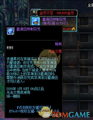 《DNF》史诗之路寂静之森入场要求