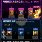 《DNF》2018史诗之路掉率预览