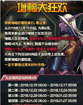 《DNF》12月15日增幅活动省钱攻略