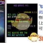 《DNF》95版本平民附魔卡片推荐