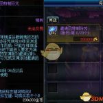 《DNF》史诗之路门票获得方法