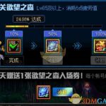 《DNF》史诗之路欲望之森净化度问题解答