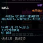 《DNF》史诗之路欲望之森奖励介绍