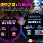 《DNF》史诗之路常见问题汇总