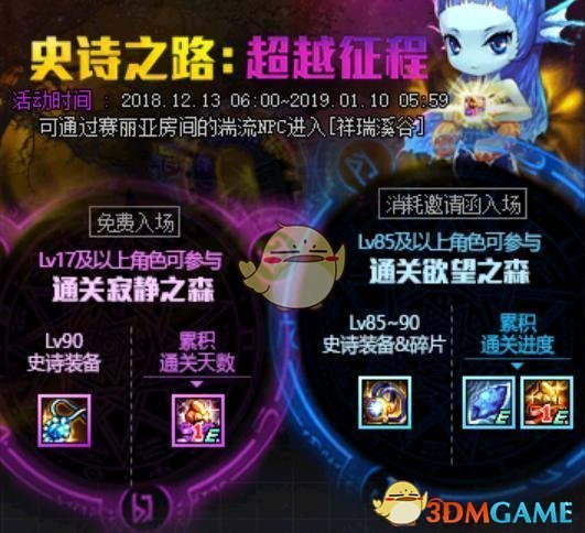 《DNF》史诗之路常见问题汇总