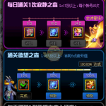 《DNF》12月13日史诗之路攻略指南