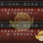 《魔兽世界》8.1风暴熔炉名人堂成就介绍