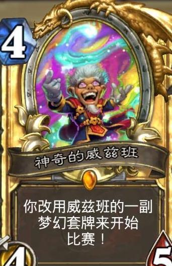 《炉石传说》拉斯塔哈威兹班全卡组点评