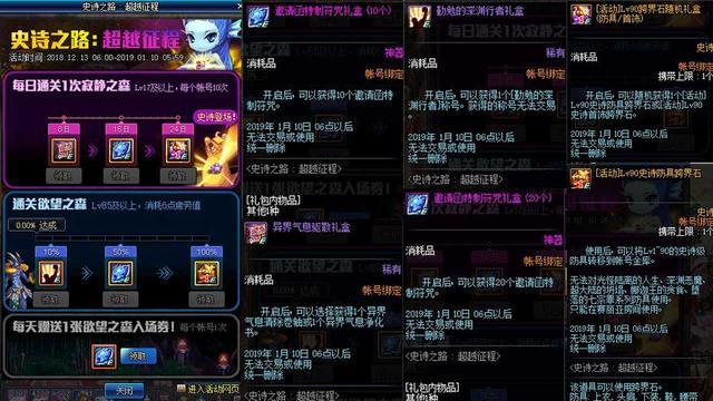 《DNF》史诗之路轻松拿跨界石方法攻略