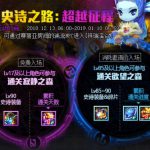 《DNF》2018史诗之路玩家答疑