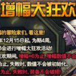 《DNF》增幅活动优先打红字的装备推荐