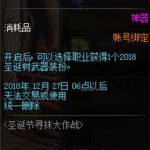 《DNF》圣诞武器装扮抢先预览
