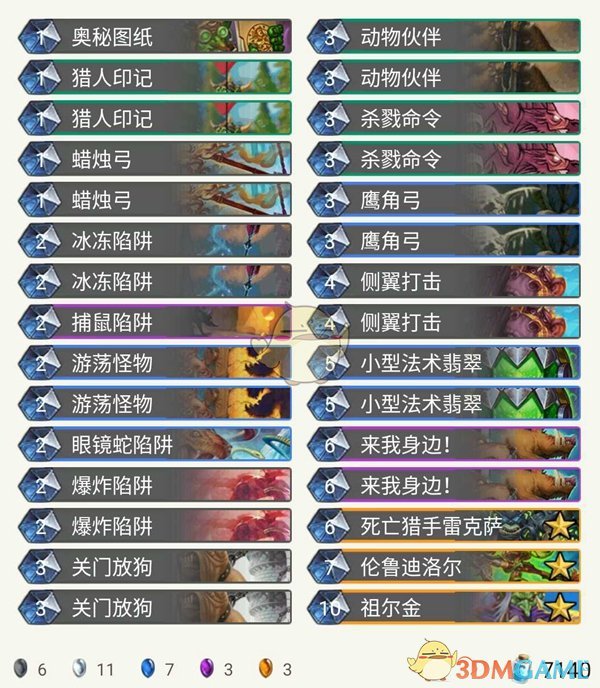 《炉石传说》拉斯塔哈娱乐上分卡组推荐
