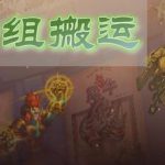 《炉石传说》拉斯塔哈第一周新卡组搬运