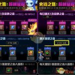 《DNF》史诗之路刷图推荐