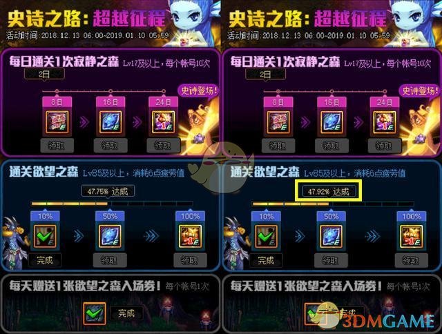 《DNF》史诗之路刷图推荐
