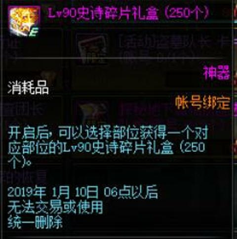 《DNF》平民传说灵魂获得方法攻略