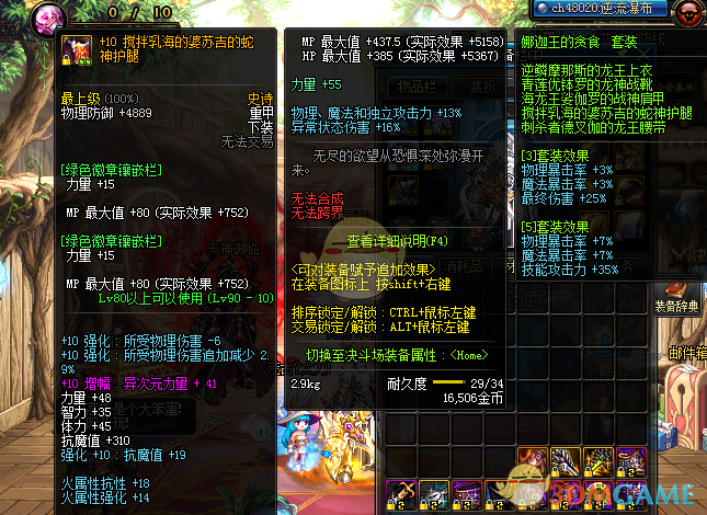 《DNF》95版本升级问题解答