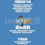 《堡垒之夜》第七赛季改动一图流攻略