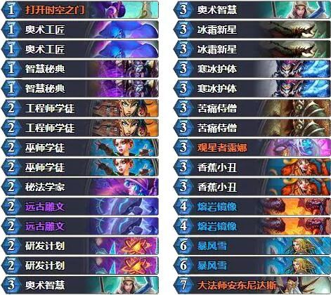 《炉石传说》拉斯塔哈版本老卡新玩卡组