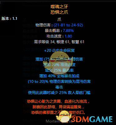 《流放之路》3.5召唤开荒BD推荐