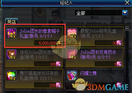 《DNF》Jolin团长头套搭配推荐