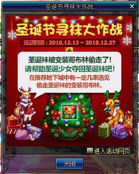 《DNF》12月活动攻略汇总