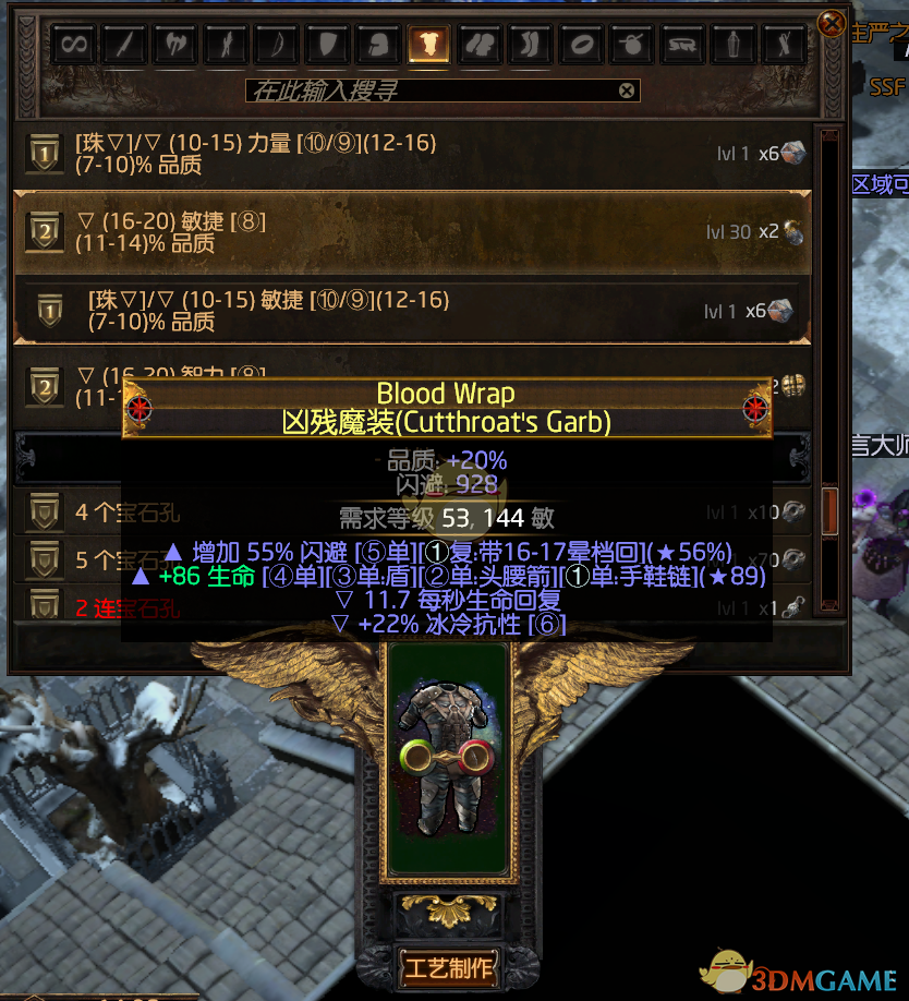《流放之路》3.5六连技巧分享