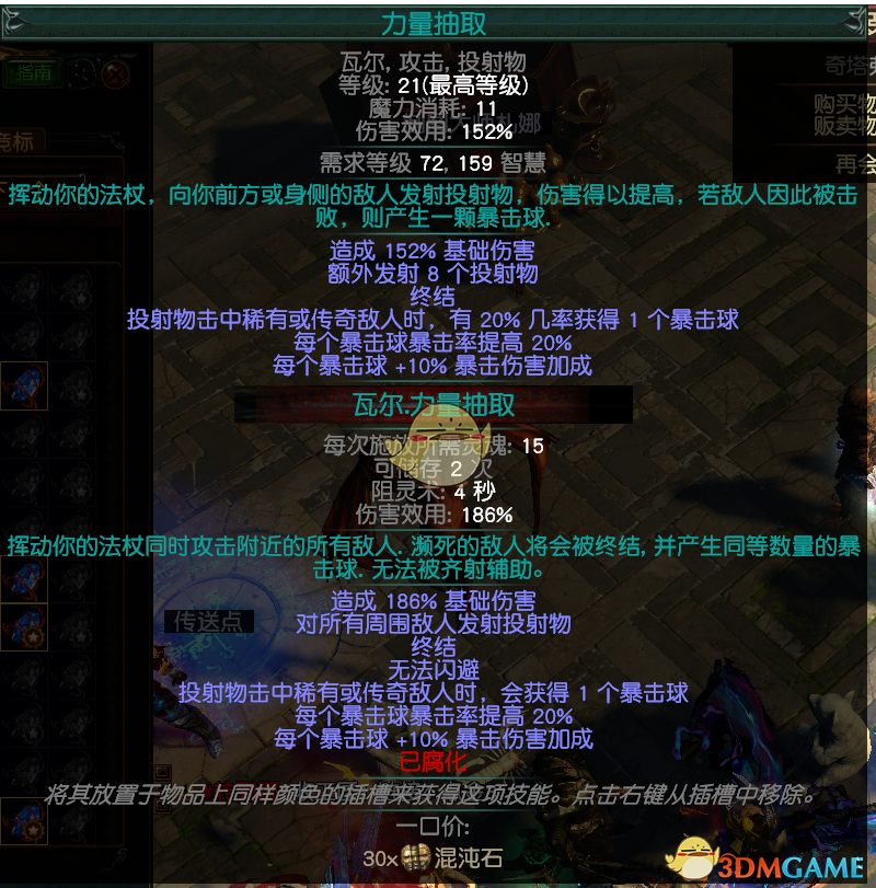 《流放之路》3.5秘术师ES充能BD分享