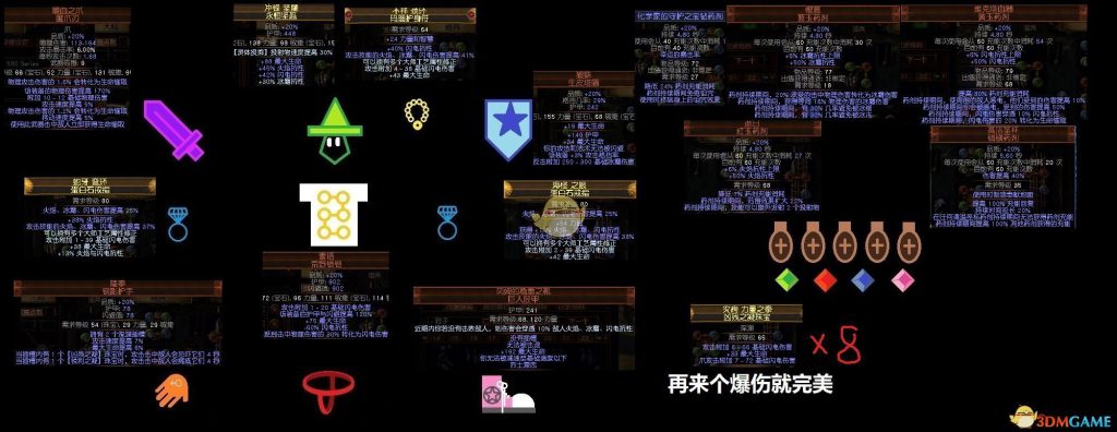 《流放之路》3.5药侠灵投低造价BD