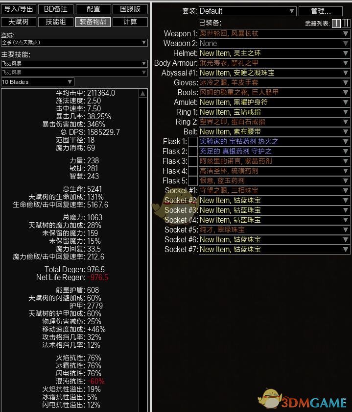 《流放之路》3.5贵族轮回刀阵低造价BD分享