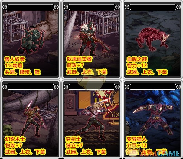 《DNF》95版本附魔卡片汇总