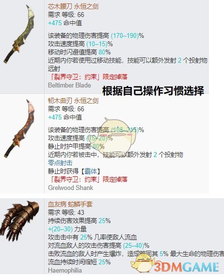 《流放之路》3.5冠军瓦尔双打BD攻略