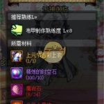 《DNF》史诗之路寂静之森问题解答