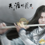 《天涯明月刀》新版本青梅煮酒正式上线