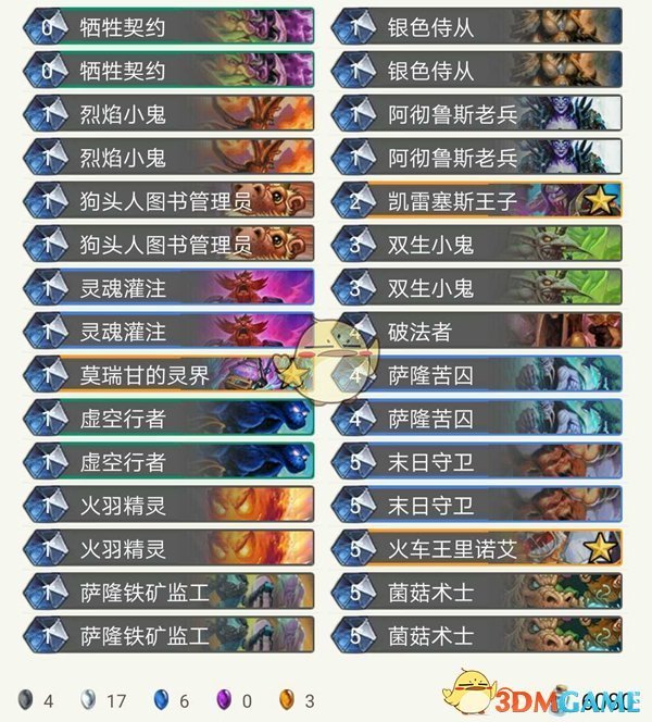 《炉石传说》拉斯塔哈强势卡组推荐