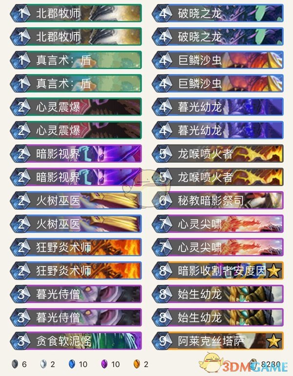 《炉石传说》拉斯塔哈震暴龙牧卡组推荐