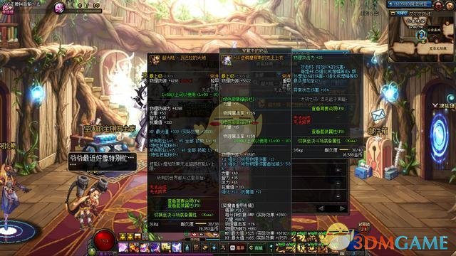 《DNF》90版本末期装备推荐