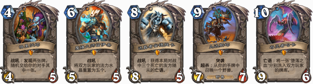 《炉石传说》拉斯塔哈版本全卡包中立橙实用度分析