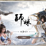 《天涯明月刀》小师妹玩法完全攻略