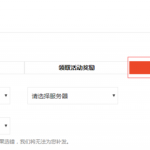 《DNF》DPL奖励燃武之心领取地址