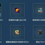 《DNF》燃武之心套装免费领取地址