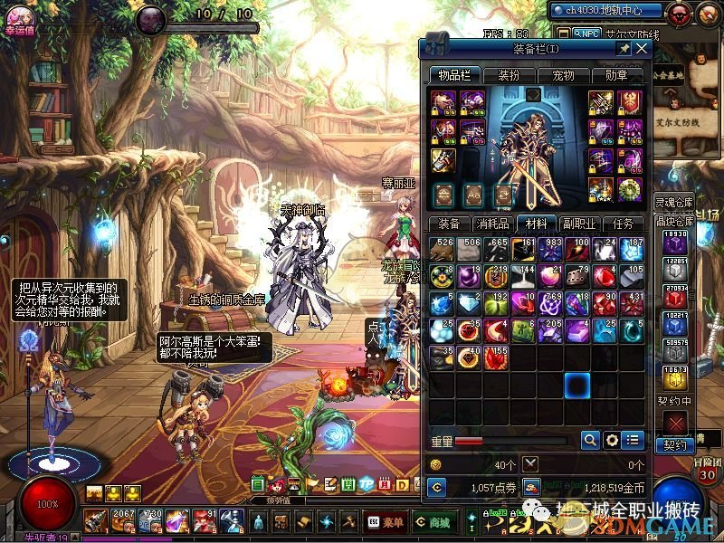 《DNF》95春节版本搬砖攻略