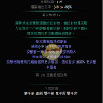 《流放之路》S6强势BD预览