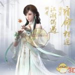《逆水寒》12月13日商品价格限制介绍