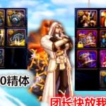 《DNF》可玩性最高的职业介绍